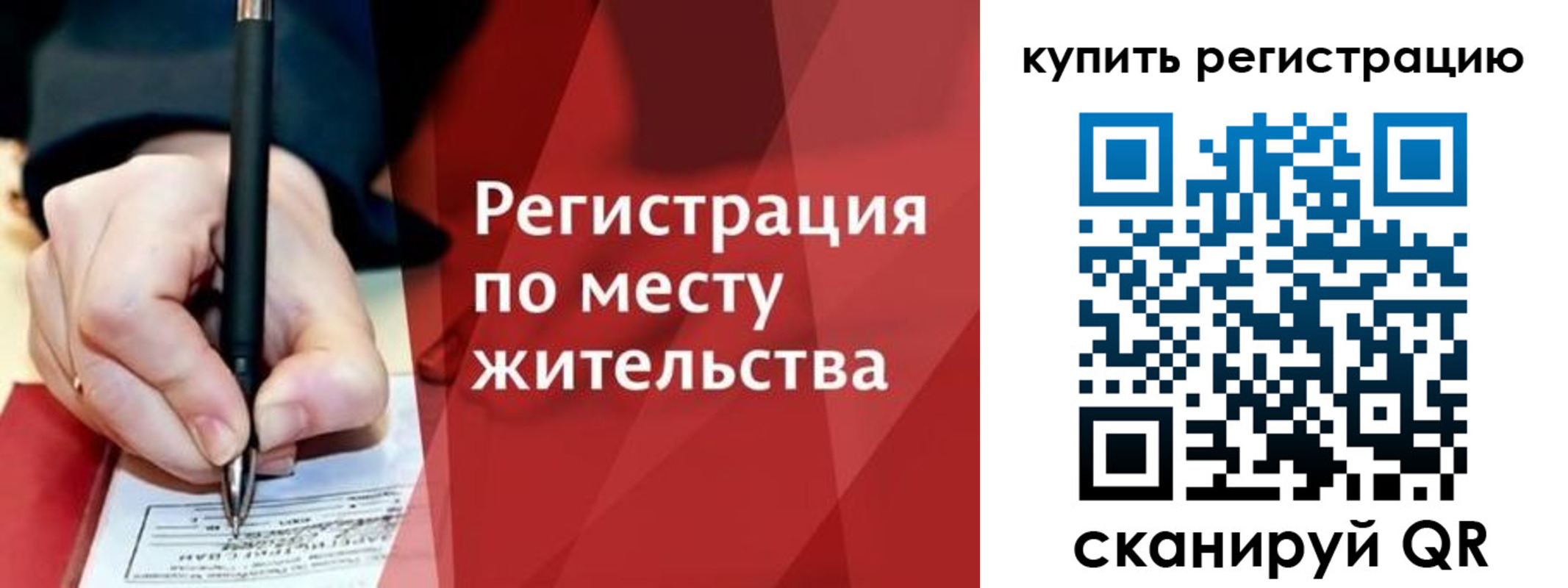 временная регистрация для всех в Карталах