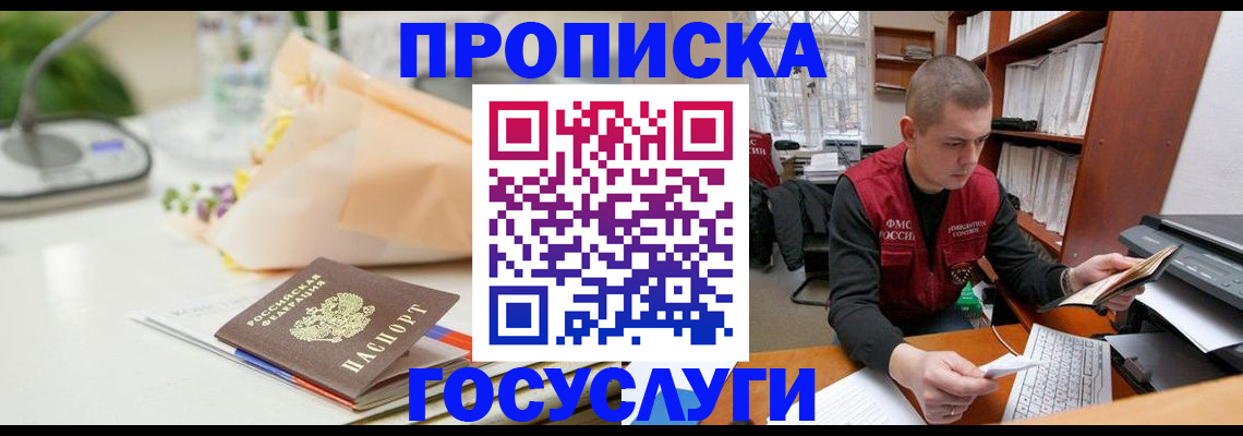 временная регистрация в квартире в Карталах