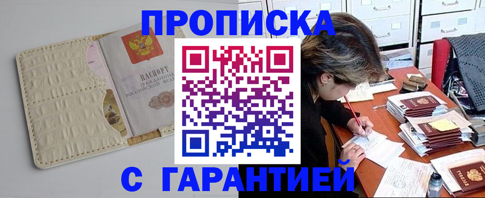 временная регистрация для всех в Карталах
