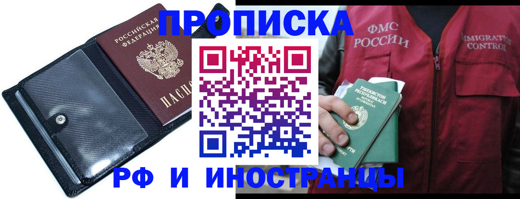прописка штамп в Карталах