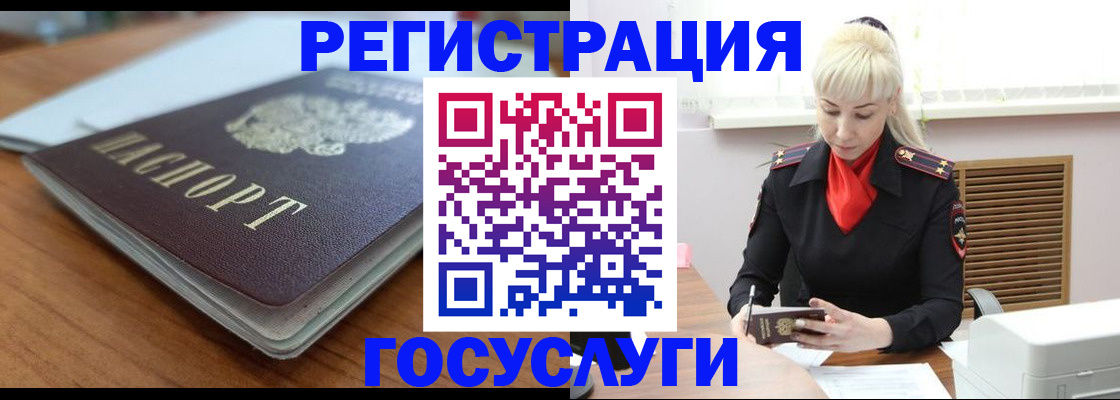 временная регистрация гарантия в Карталах