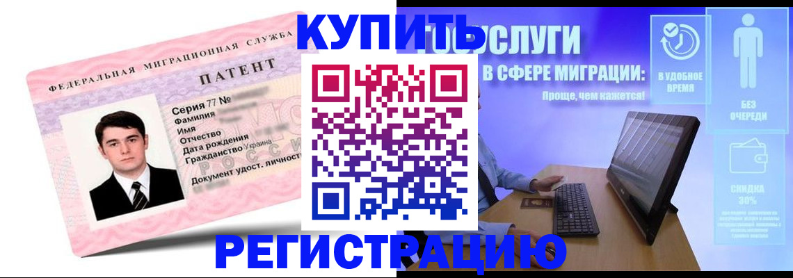 прописка регистрация в Карталах