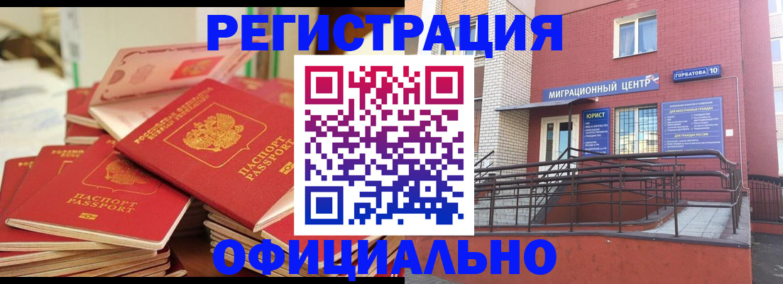 временная регистрация 2025 в Карталах