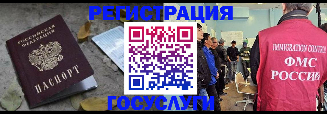 прописка для работы в Карталах